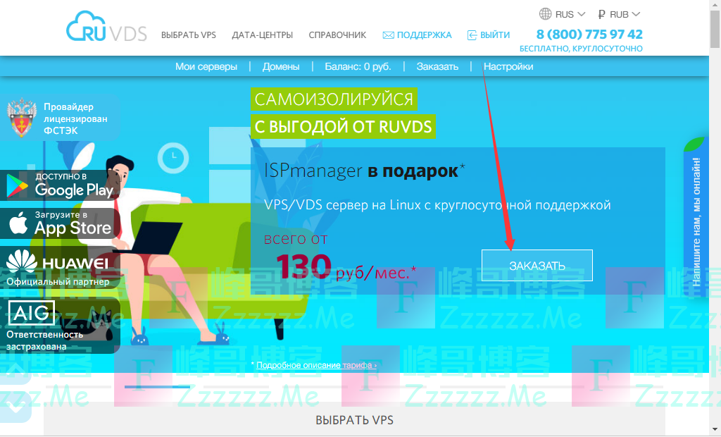Ruvds俄罗斯VPS性能评测+年付优惠码分享 折后约6.2元一个月！
